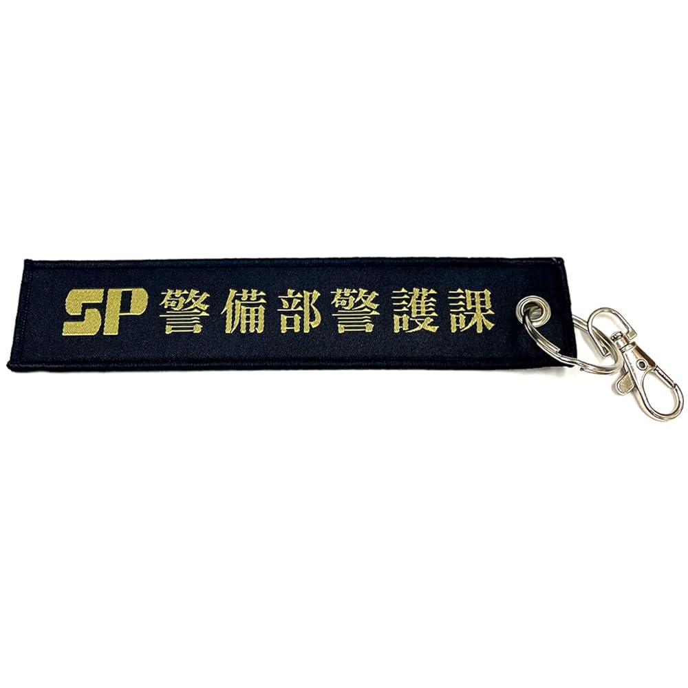 警察グッズ 「大阪府警 感謝状記念品 キーホルダー」 Yahoo!オークション -「警察 エンブレム キーホルダー」の落札